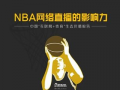 91网络NBA卫视直播,精彩赛事不容错过